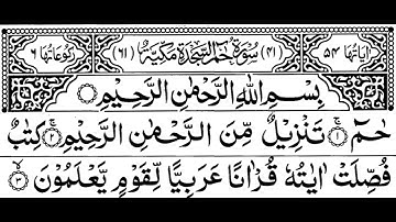 41 Surah Fussilat  Haameem As Sajdah  With Arabic Text   سورة الفصلت