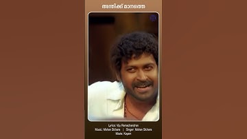 Anthikku Manathe | Kayam #shwethamenon #bala  #shortsfeed #shortsvideo #shorts #reels