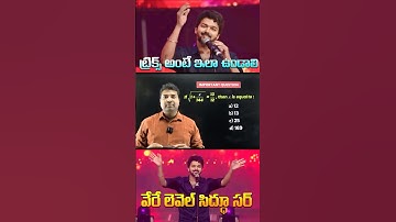 SIMPLIFICATION || BEST SHORTCUT TRICKS || MATHS CONCEPT BY SIDDU SIR || TRIGONOMETRY || APTITUDE