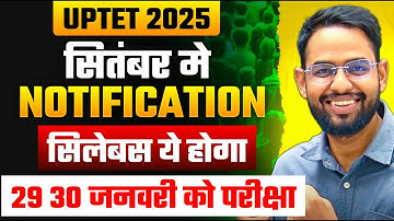 UPTET 2025 Notification Latest Update | UP TET Form, Eligibility, Syllabus, Exam Date