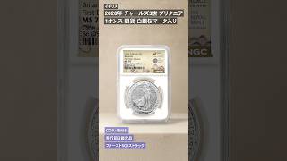 イギリス 2026 チャールズ3世 ブリタニア 2ポンド 1オンス 銀貨 白銀桜