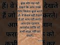 #life #एहसान फरामोश लोगों की कड़वी सच्चाई #(The bitter truth of ungrateful people)