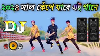 Cupi cupi dake dj song | New Bangla dj gan 2024 | Dance | Dh kobir khan | notun dj gan | Cover Dance