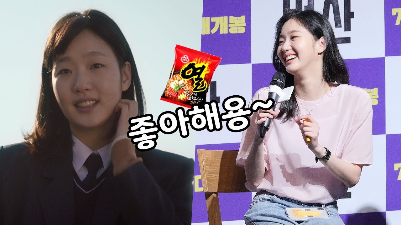 [ENG] 김고은의 8kg 살찌운 방법? Kim GoEun, 8kg up _ 영화 '변산' 츄잉챗 GV _ 롯데시네마 월드타워