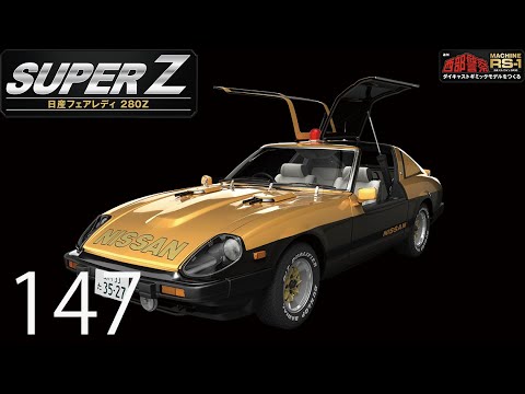 Building the Die-cast Gimmick Model: Seibu Keisatsu Super Z