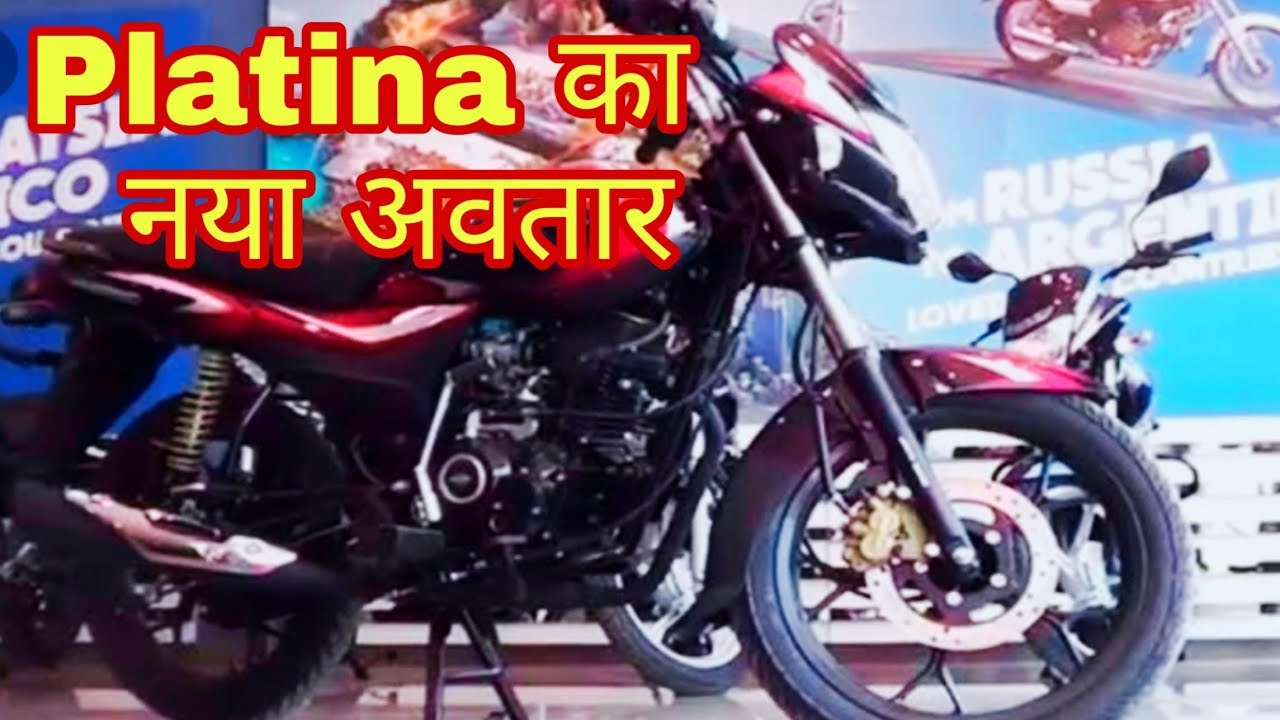 2019BAJAJ PLATINA H GEAR PRICE PLATINA H GEAR PRICE NEW PLATINA H