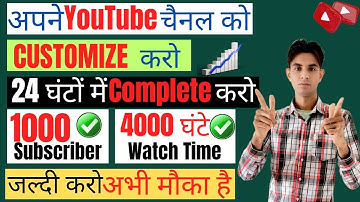 YouTube Channel Customize Kaise Kare । Step by Step Full Guide 2025 । Logo - Banner - Layout