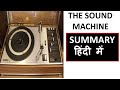 THE SOUND MACHINE - Story Summary