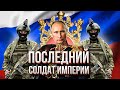 Такие люди защищают Путина в интернете/ Рассказ про ватника