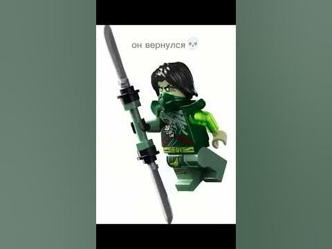 МОРРО ВЕРНУЛСЯ #lego #лего #shorts #ninjago - YouTube