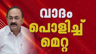 മാധ്യമ സെന്‍സര്‍ഷിപ്പില്‍ 'ഒന്നുമറിഞ്ഞില്ല'; മുഖ്യമന്ത്രിയുടെ വാദം പൊളിച്ച് Meta | REPORTER LIVE