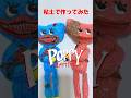 【ポピープレイタイム5】ハギーワギーとキシーミシーを粘土で作ってみた★Poppy playtime/Huggy Wuggy/Kissy Missy/Clay
