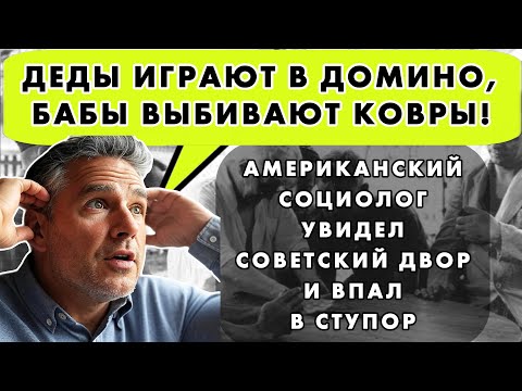УТРАЧЕННЫЙ РАЙ СССР, ГДЕ СОСЕДИ БЫЛИ ВАЖНЕЕ ЖЕЛЕЗНЫХ ДВЕРЕЙ