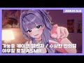25 01 12 가능충 케이크 챌린지 수상한 편의점 아무말 토킹 ASMR 25 01 12 가능충 케이크 챌린지 수상한 편의점 아무말 토킹 ASMR