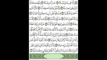 078 surah Al-Naba - Abdelbasset abdessamad سورة النبأ - عبد الباسط عبد الصمد