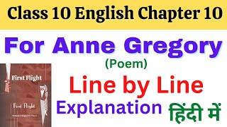 Class 10 English Chapter 10 Poem For Anne Gregory | Class 10 English Chapter 10 Poem |