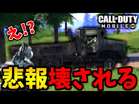 【CoD:MOBILE】トラックスレイヤーに遭遇するバトロワ 【CoDモバイル/ゆっくり実況】