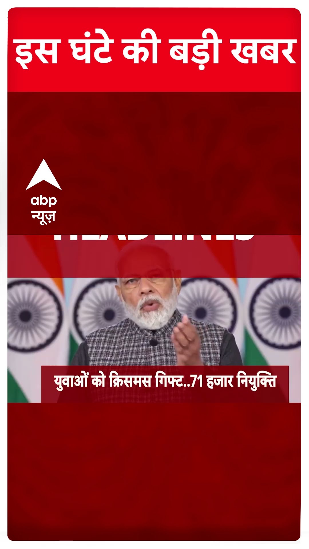 Top News: सुबह 7 बजे की बड़ी खबरें | Pushpa 2 | Allu Arjun | Delhi Elections 2025 | Arvind Kejriwal