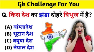 Gk Question || Gk In Hindi || Gk Question and Answer || Gk Quiz || M study bank ||