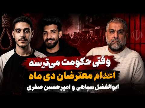 ماشین مرگ در ایستگاه آخر: وقتی سرکوب به ضرر حکومت تمام می‌شود