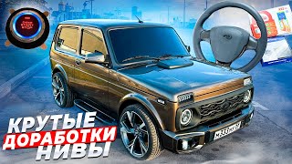 видео: КРУТОЙ ПРИОРА 2 РУЛЬ И КНОПКА СТАРТ-СТОП НА НОВУЮ НИВУ. СИГНАЛИЗАЦИЯ С АВТОЗАПУСКОМ STARLINE A93 V2! картинка: КРУТОЙ ПРИОРА 2 РУЛЬ И КНОПКА СТАРТ-СТОП НА НОВУЮ НИВУ. СИГНАЛИЗАЦИЯ С АВТОЗАПУСКОМ STARLINE A93 V2!
