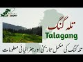Talagang city  history  facts you dont know  people  food    
