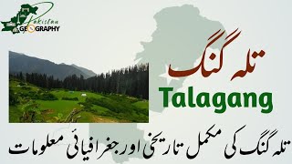 Talagang City History Facts You Dont Know People Food تلہ گنگ شہر