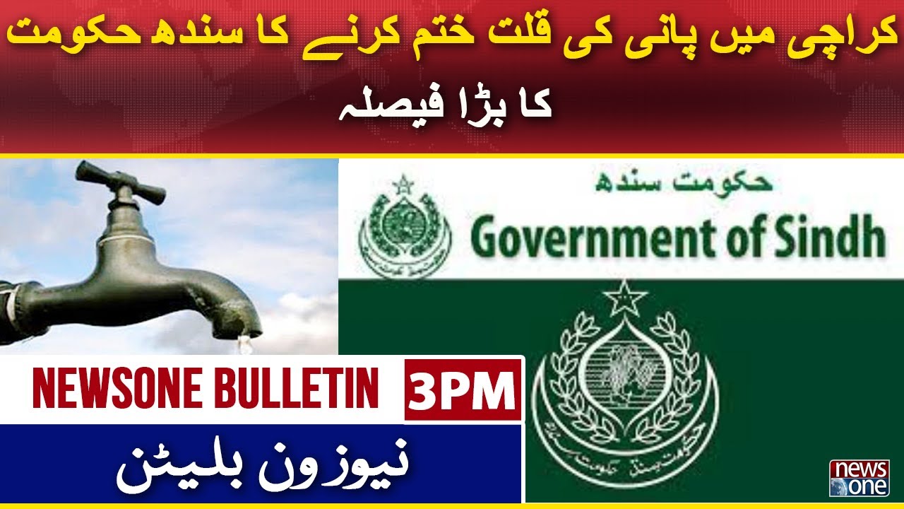 Maryam Nawaz vs NAB | 3PM News Bulletin | 12th-Oct-2021
