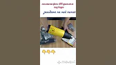 Разбор приборов