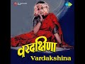 Ekvaar Pankhavaruni Mp3 Song