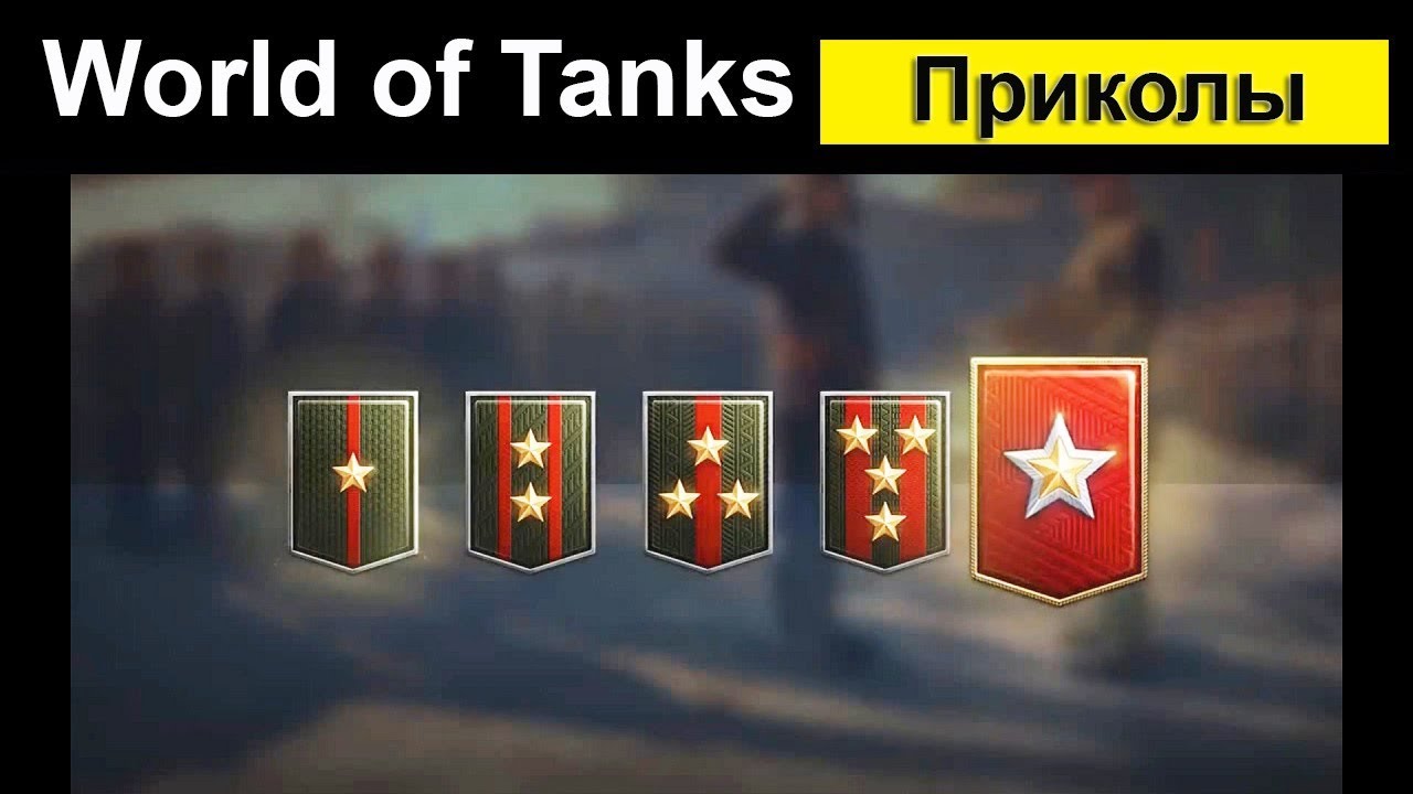 амвей духи Приколы World of Tanks смешной Мир танков #24