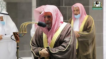 تلاوة معالي الشيخ د.#صالح_بن_حميد​ من صلاة الفجر 17 #رمضان 1442هــ