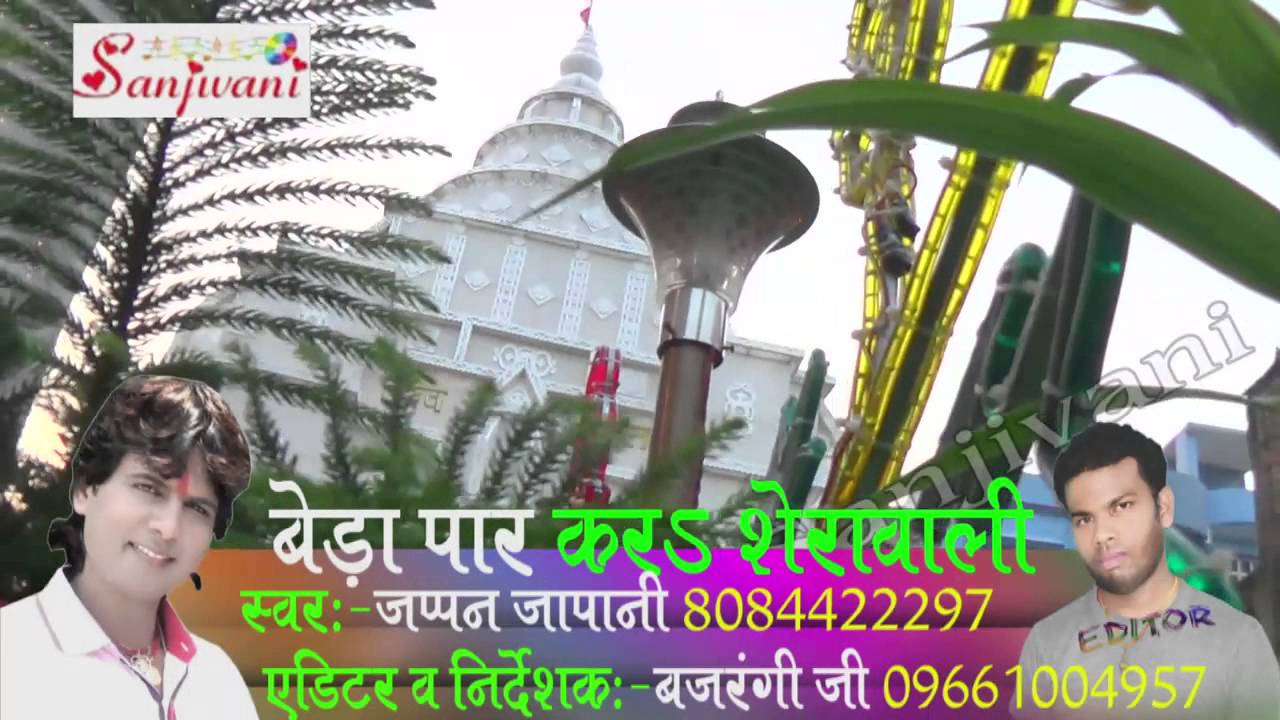 New 2015 Bhojpuri Devi Geet Saj Gail Darbar Maiya Rani Ke Japan