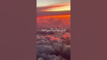ما تيسر من سورة الكهف | القرآن الكريم | القارئ إسلام صبحي