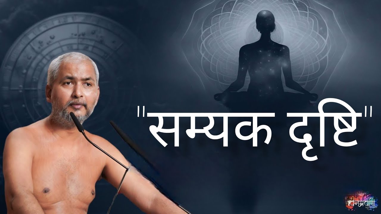 #मुनिश्रीविनम्रसागरजी 