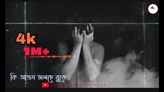 bangoli sad song WhatsApp status video || ki agun jolche buke bangoli song status