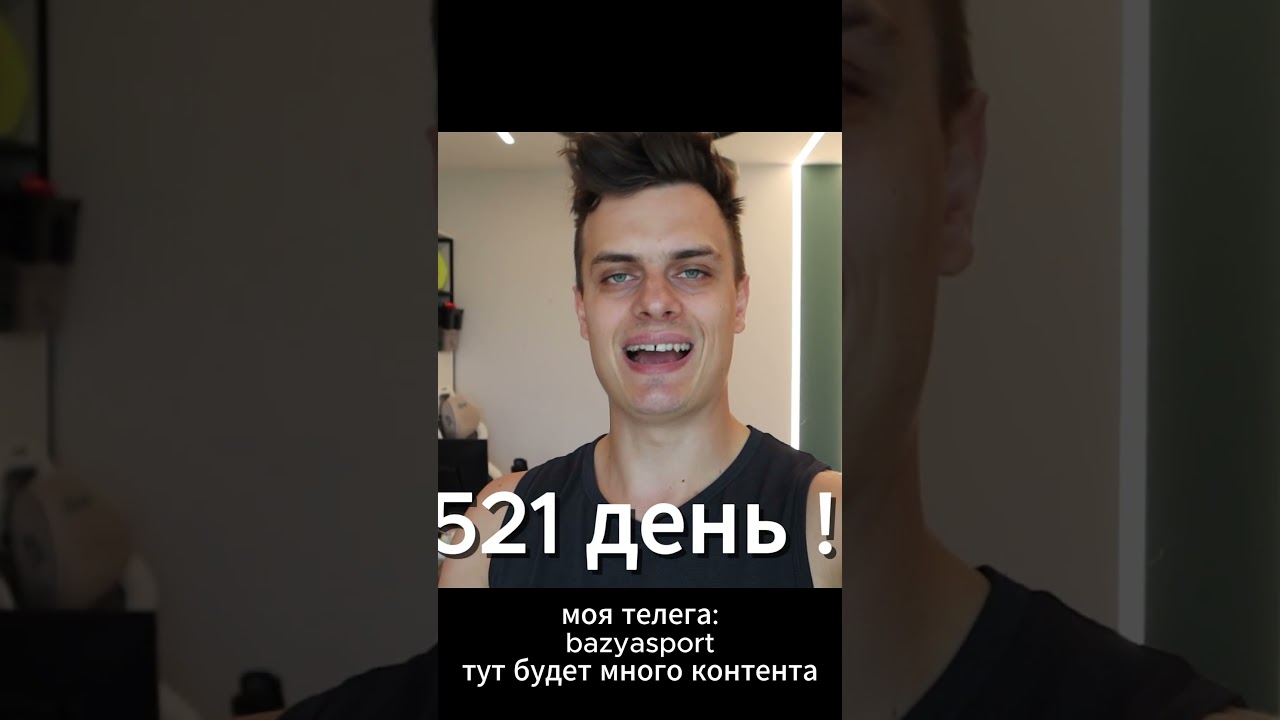 БАЗЯ ВЕРНУЛСЯ на ЮТУБ !! #shorts #bazya #путь_к_успеху