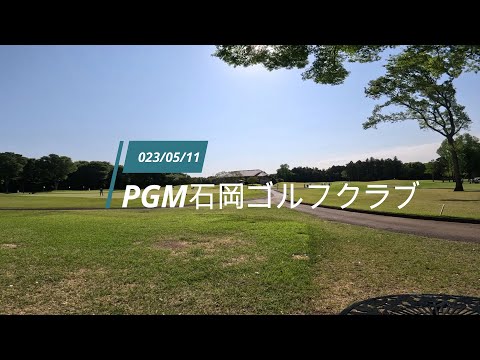 PGM石岡ゴルフクラブ【GRAND PGM】20230511