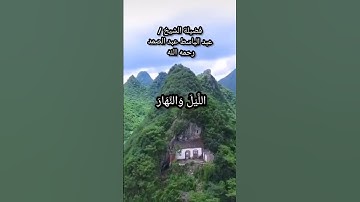 تلاوة نادره #حالات واتس # قرآن