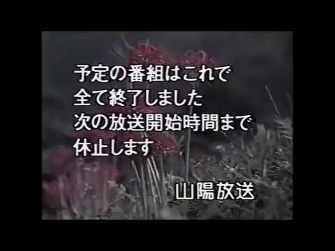 RSK山陽放送 CL集 改