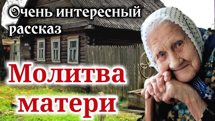 Светлана Малова - Материнская Молитва. - YouTube
