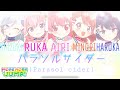 【#プロセカ 】パラソルサイダー(Parasol cider)-MORE MORE JUMP!   日本語・ローマ字・中文字幕付き