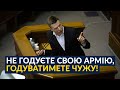 ⚡️ Емоційний виступ Гончаренка