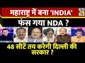 Rashtra ki baat  maharashtra   india   nda   manak gupta  pm modi  india vs nda