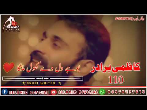 Haider Haider  Bol Malanga | Kazmi Brothers | Manqabat Mola Ali(a.s)13 Rajab 2022 | Islamic Official
