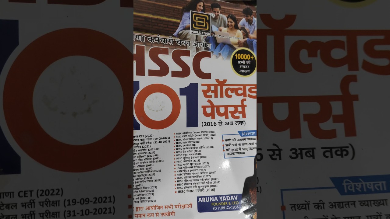 HSSC 101 Solved Papers for Haryana CET 2024 With Complete Explanation of Every Question