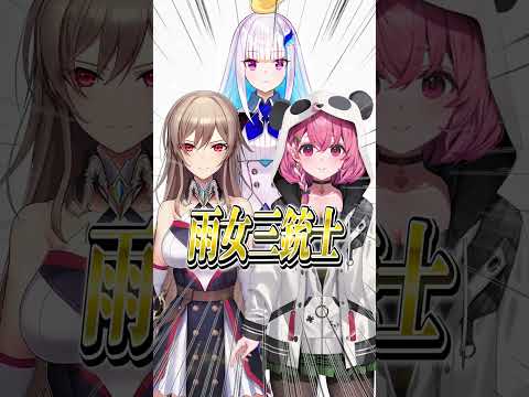 リゼヘルエスタのレベチ過ぎる雨女エピソード #にじさんじ #切り抜き