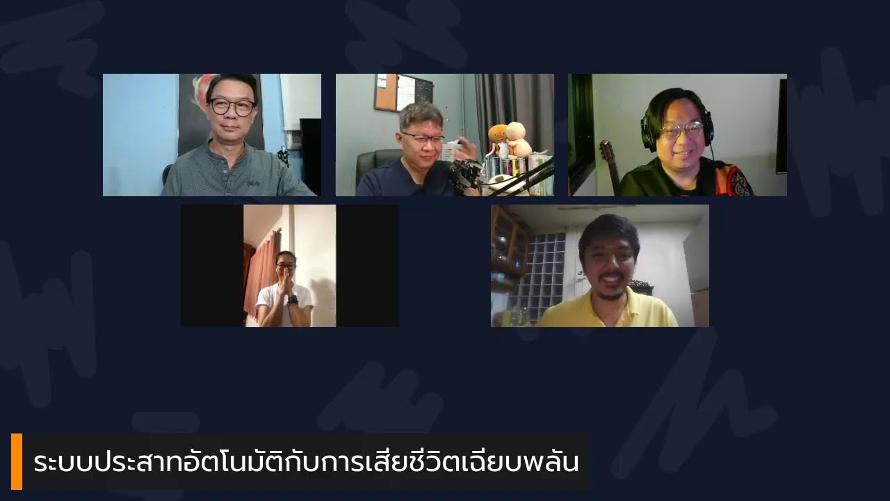 ระบปะสาทอัตโนมัติกับการเสีชีวิตกระทันหัน