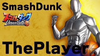 神速ドライブ「ThePlayer」登場！【SmashDunk】スマッシュダンク screenshot 5