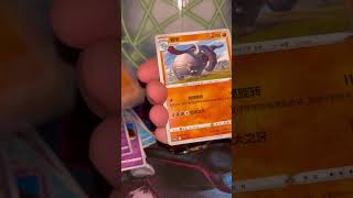 Daily Booster #95 Pokémon opening Lost Abyss Chinese #pokemon #pokemoncards #pokemontcg #pokémon